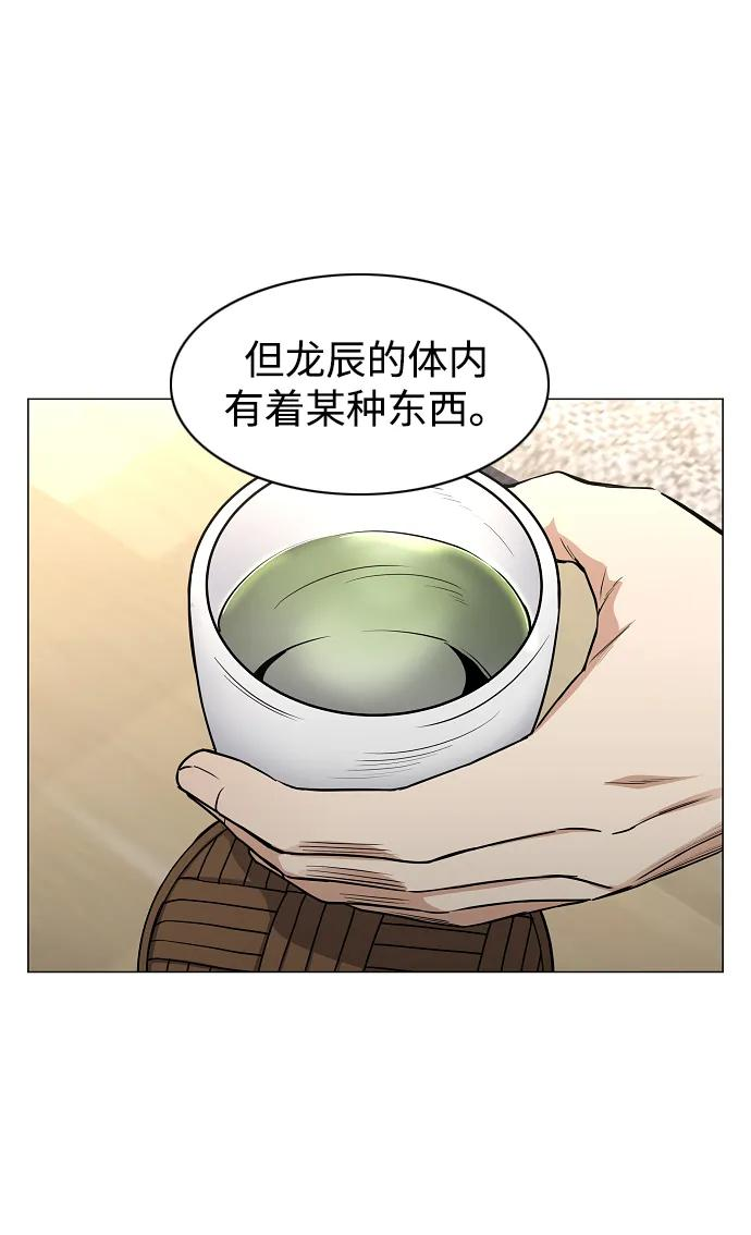 第65话 藓 第74页