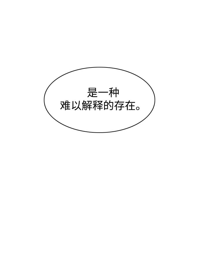 第65话 藓 第76页
