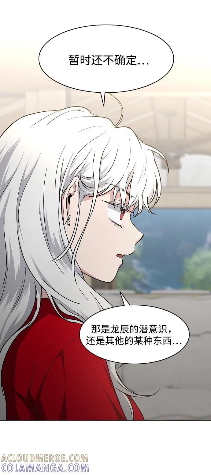 第65话 藓 第77页