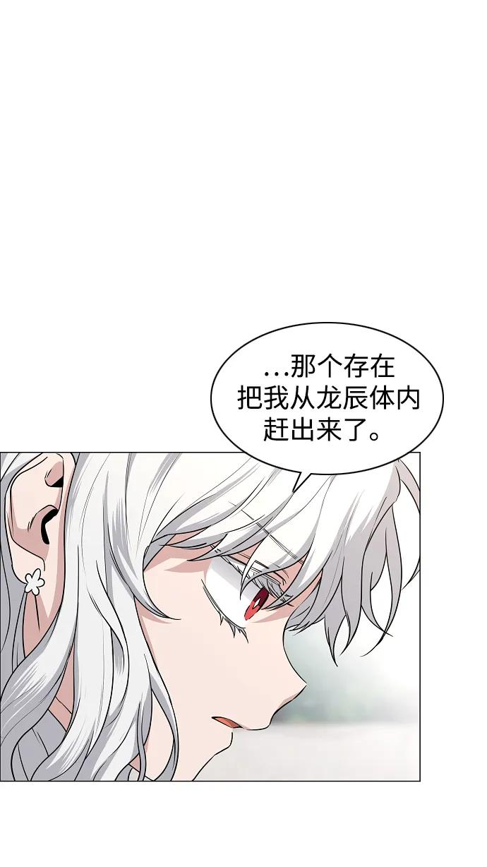第65话 藓 第79页