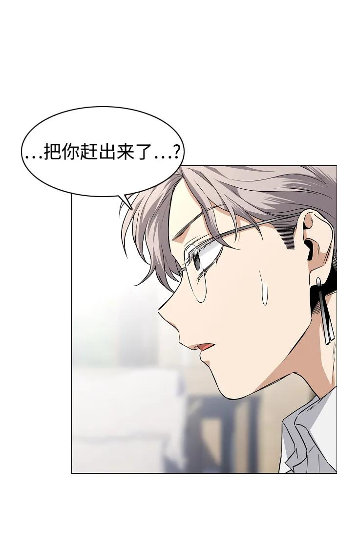 第65话 藓 第80页