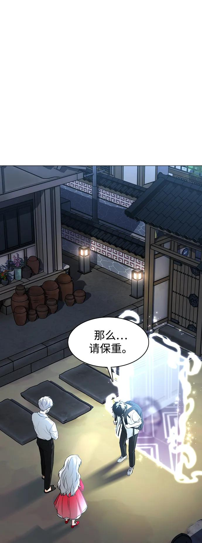 第65话 藓 第84页