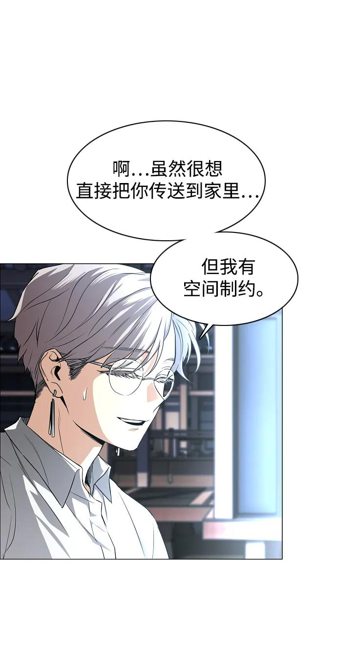 第65话 藓 第86页