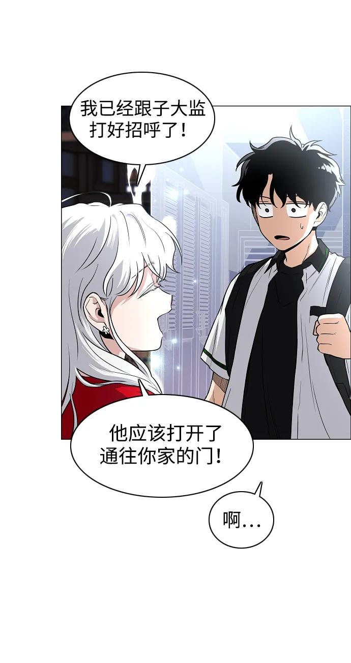 第65话 藓 第87页