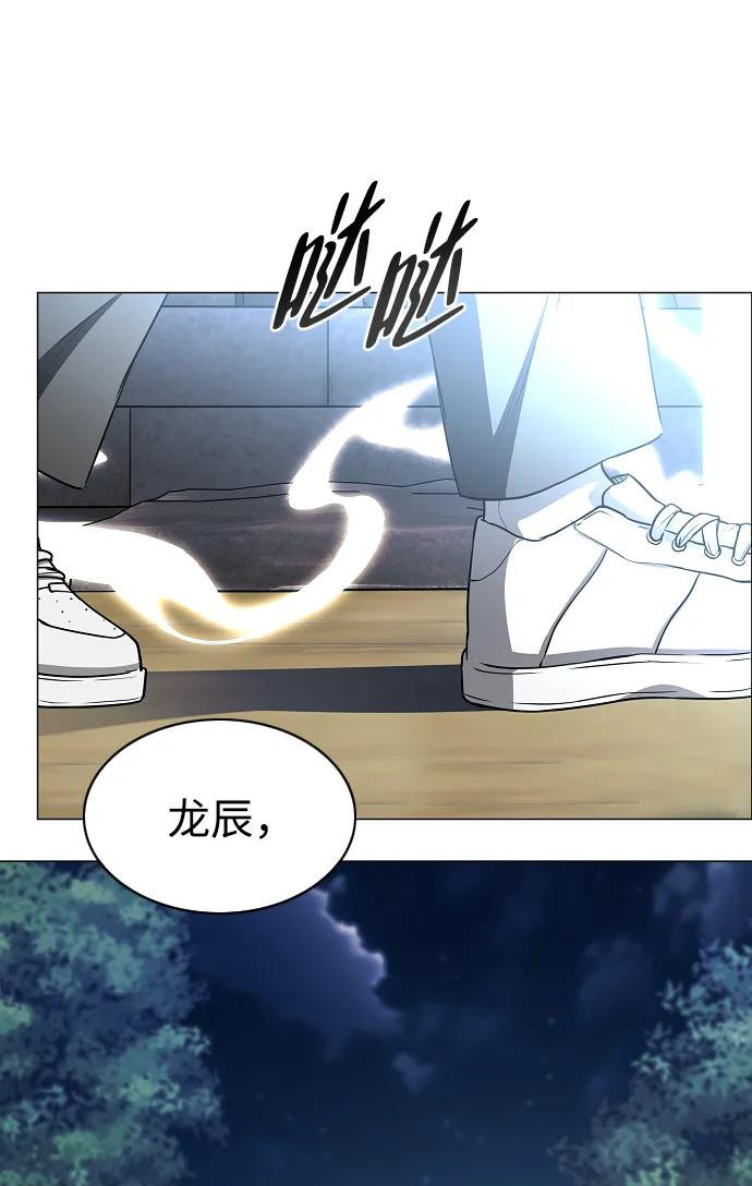 第65话 藓 第88页