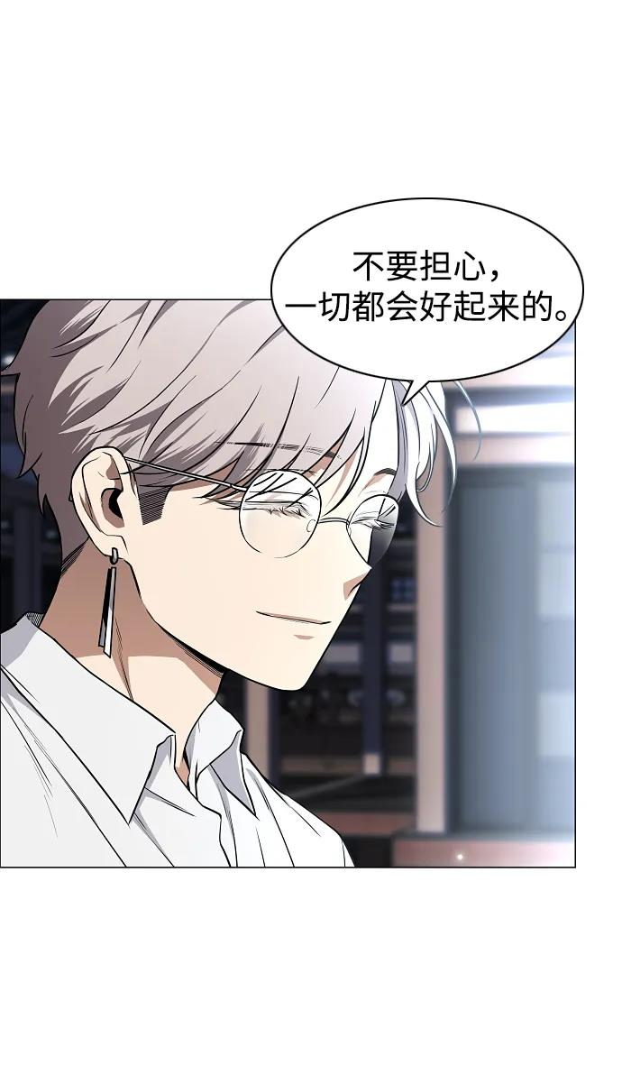 第65话 藓 第90页