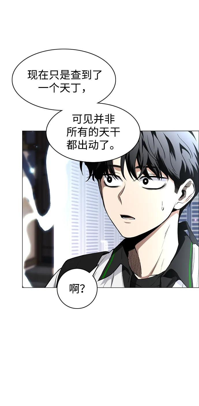 第65话 藓 第91页