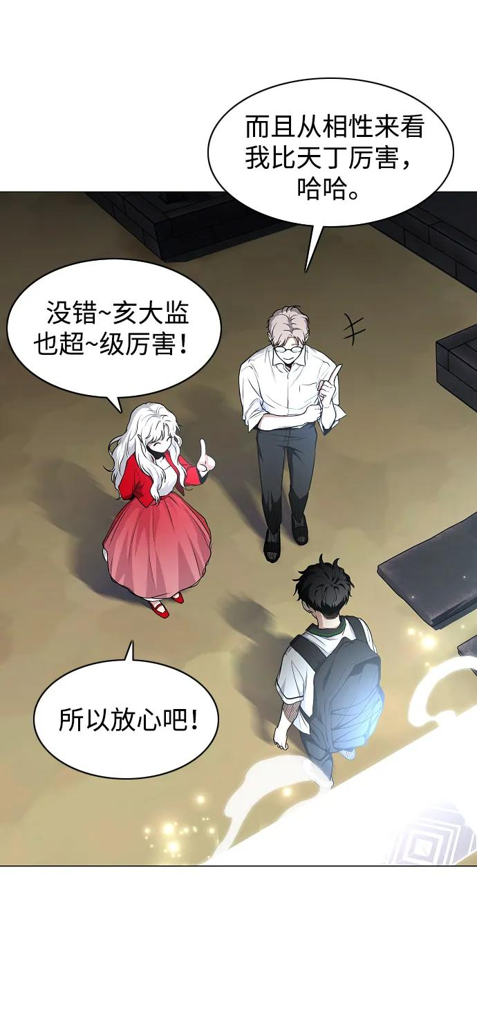 第65话 藓 第92页