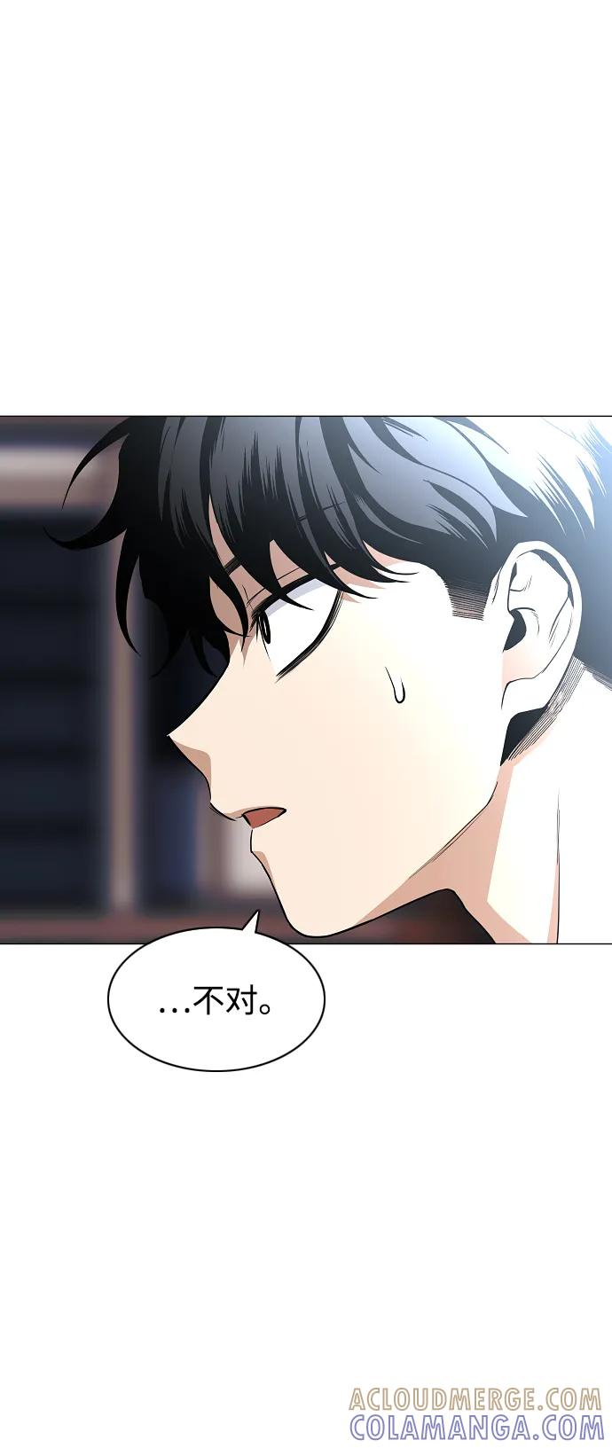 第65话 藓 第93页