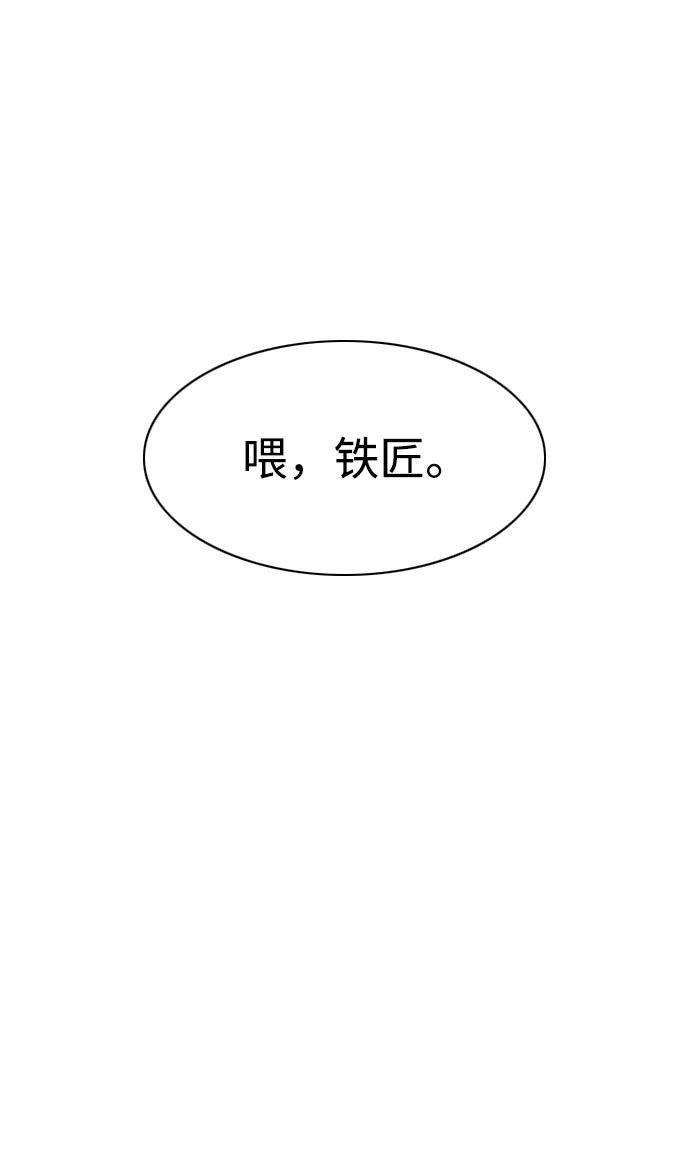 第65话 藓 第96页