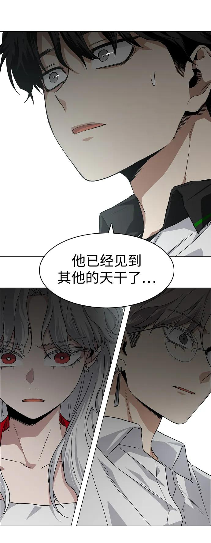 第65话 藓 第99页