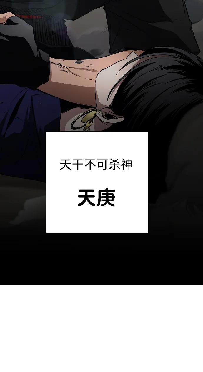 第65话 藓 第104页