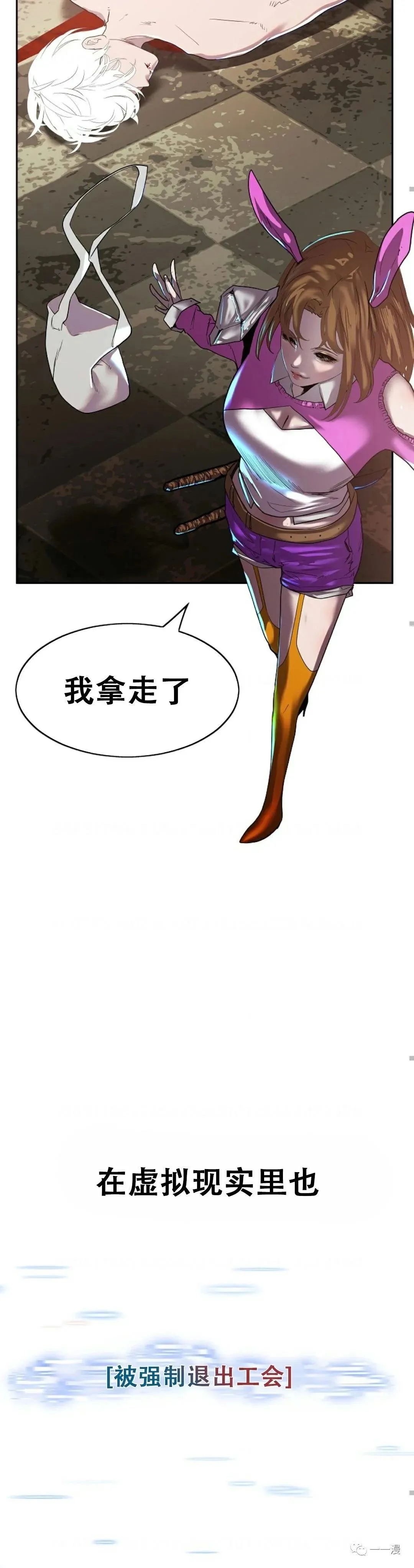 超推荐漫画 第1话 第65页