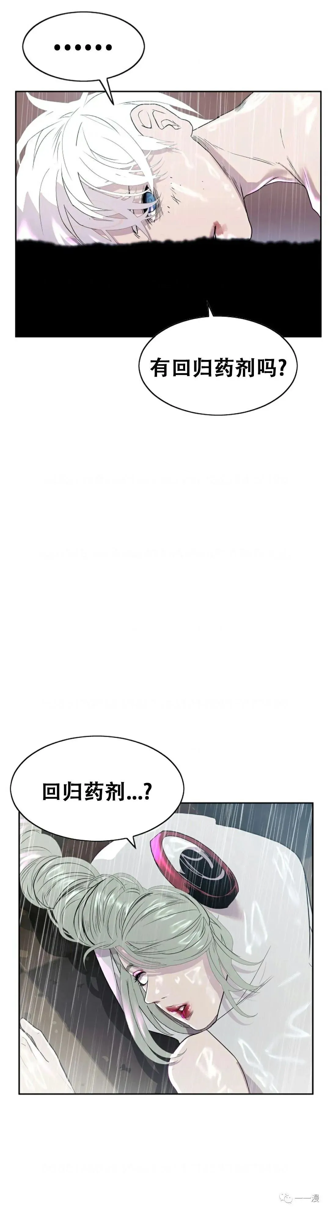 超推荐漫画 第1话 第81页