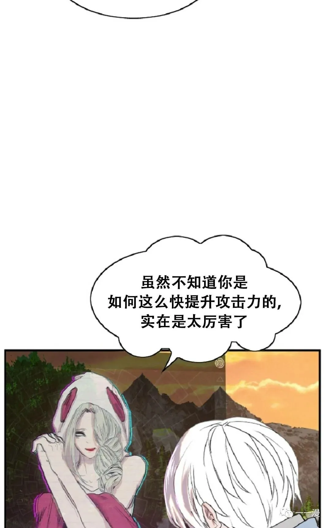 超推荐漫画 第3话 第16页