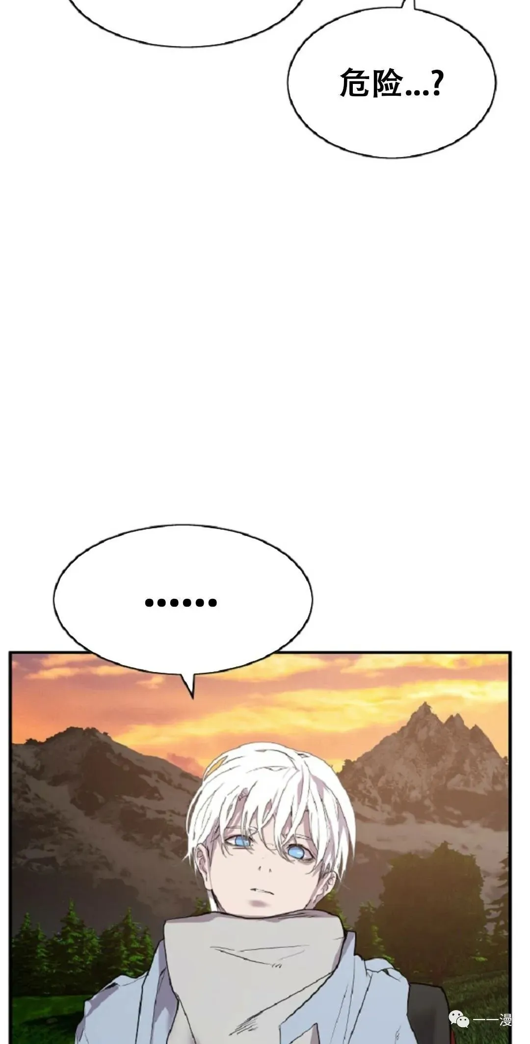 超推荐漫画 第3话 第28页