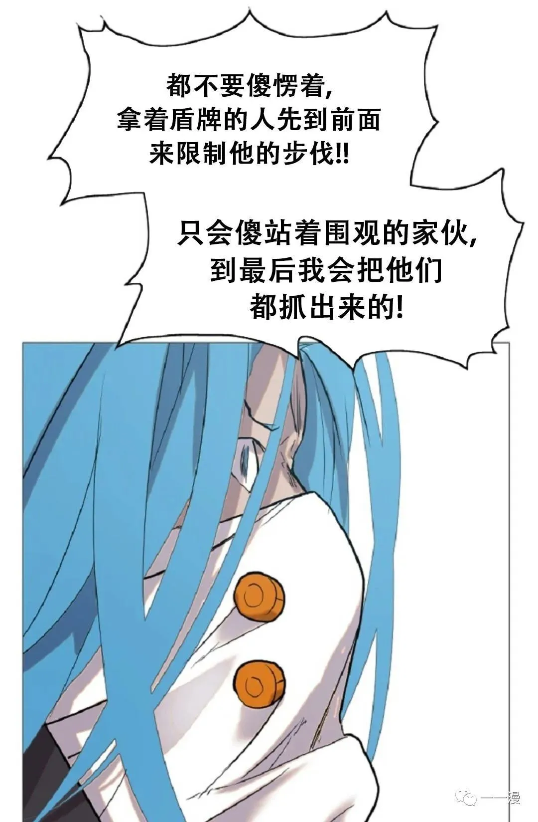 超推荐漫画 第3话 第73页