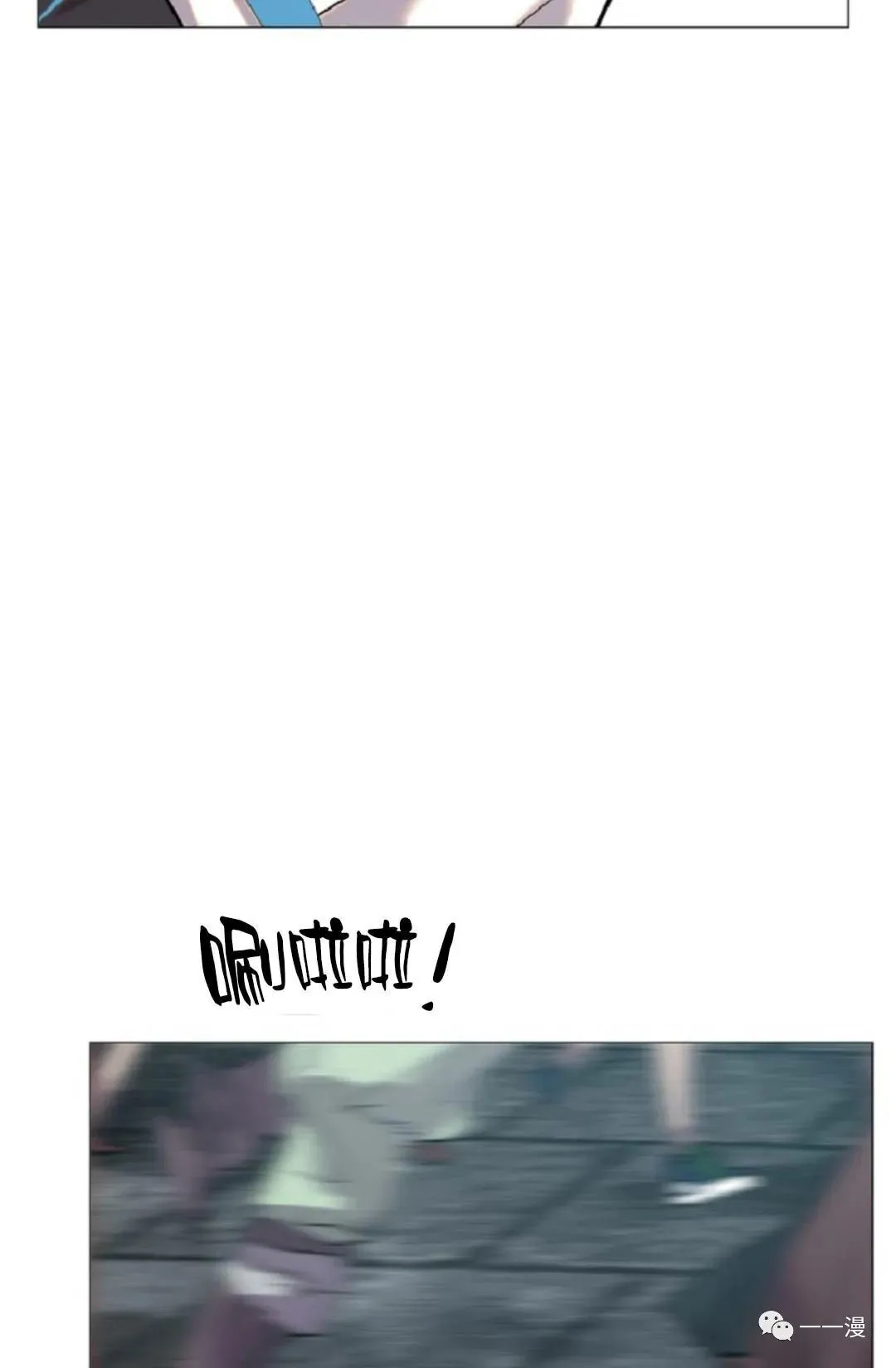 超推荐漫画 第3话 第74页