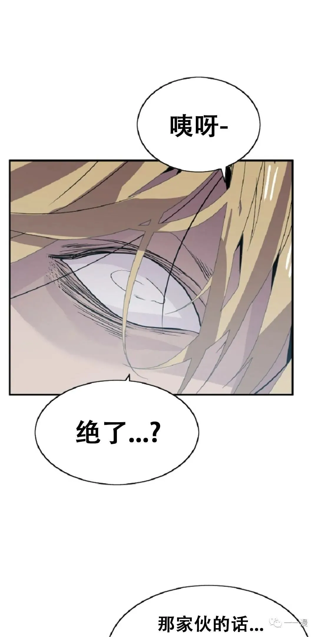 超推荐漫画 第3话 第91页