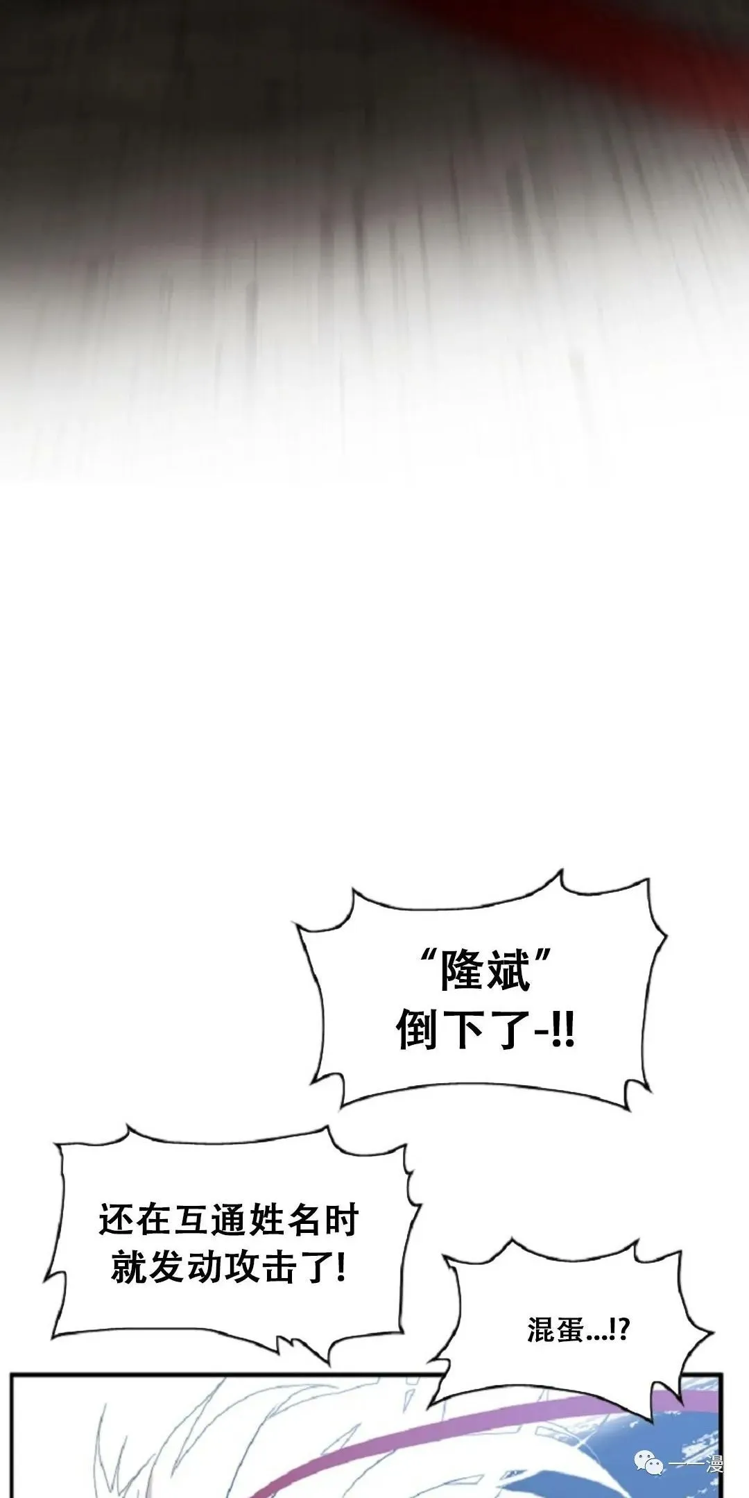 超推荐漫画 第3话 第95页