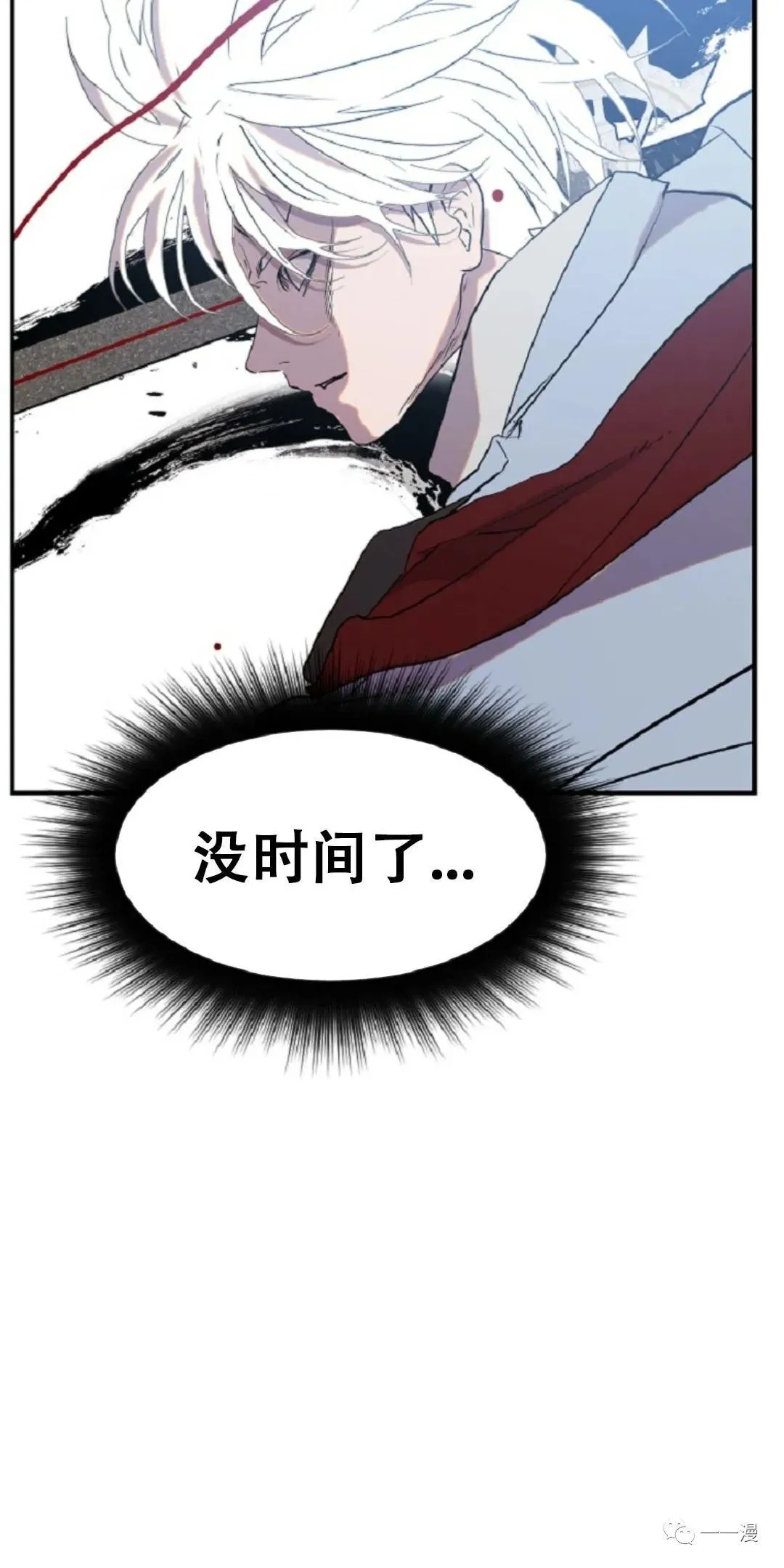 超推荐漫画 第3话 第96页