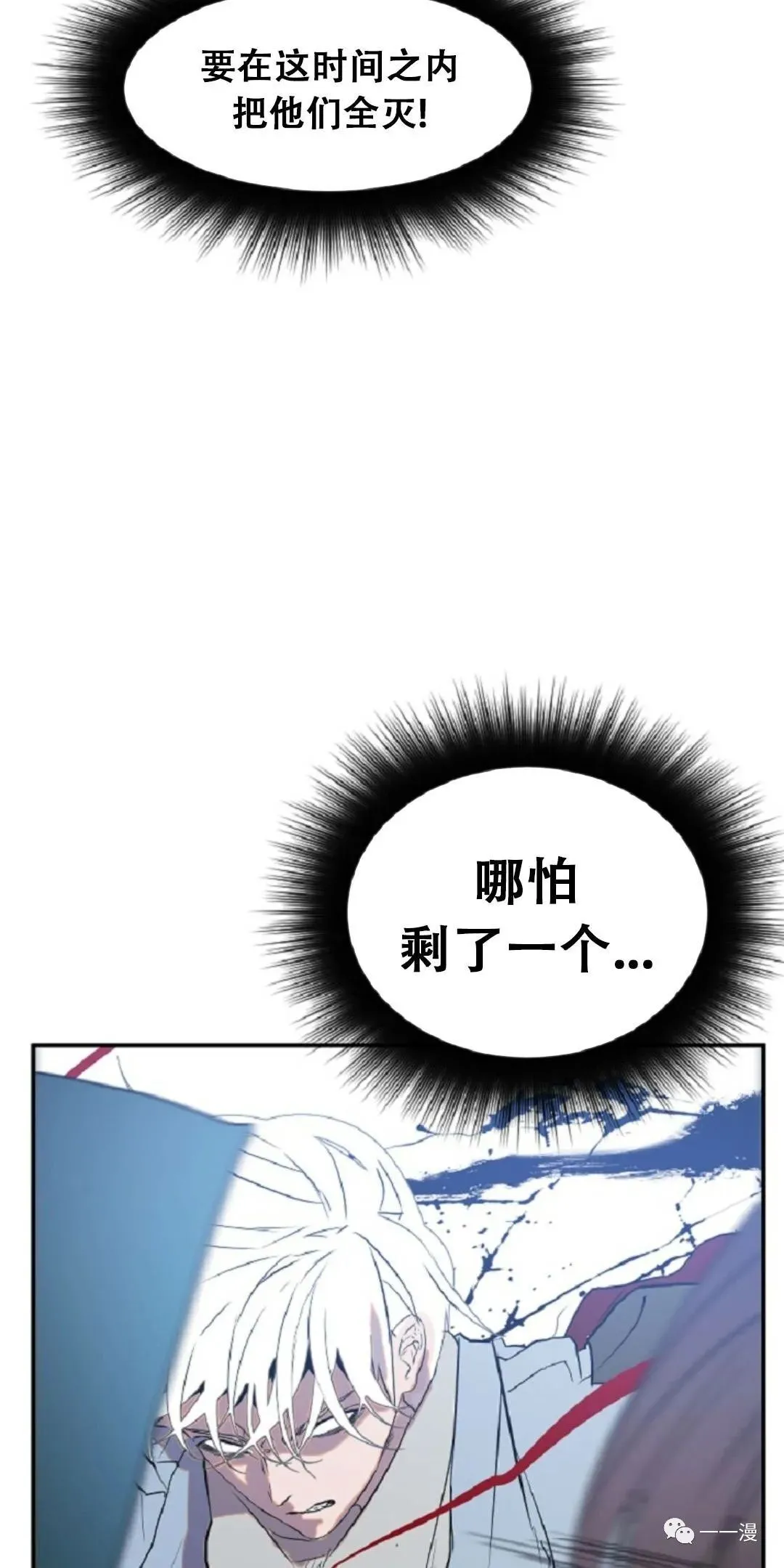 超推荐漫画 第3话 第98页