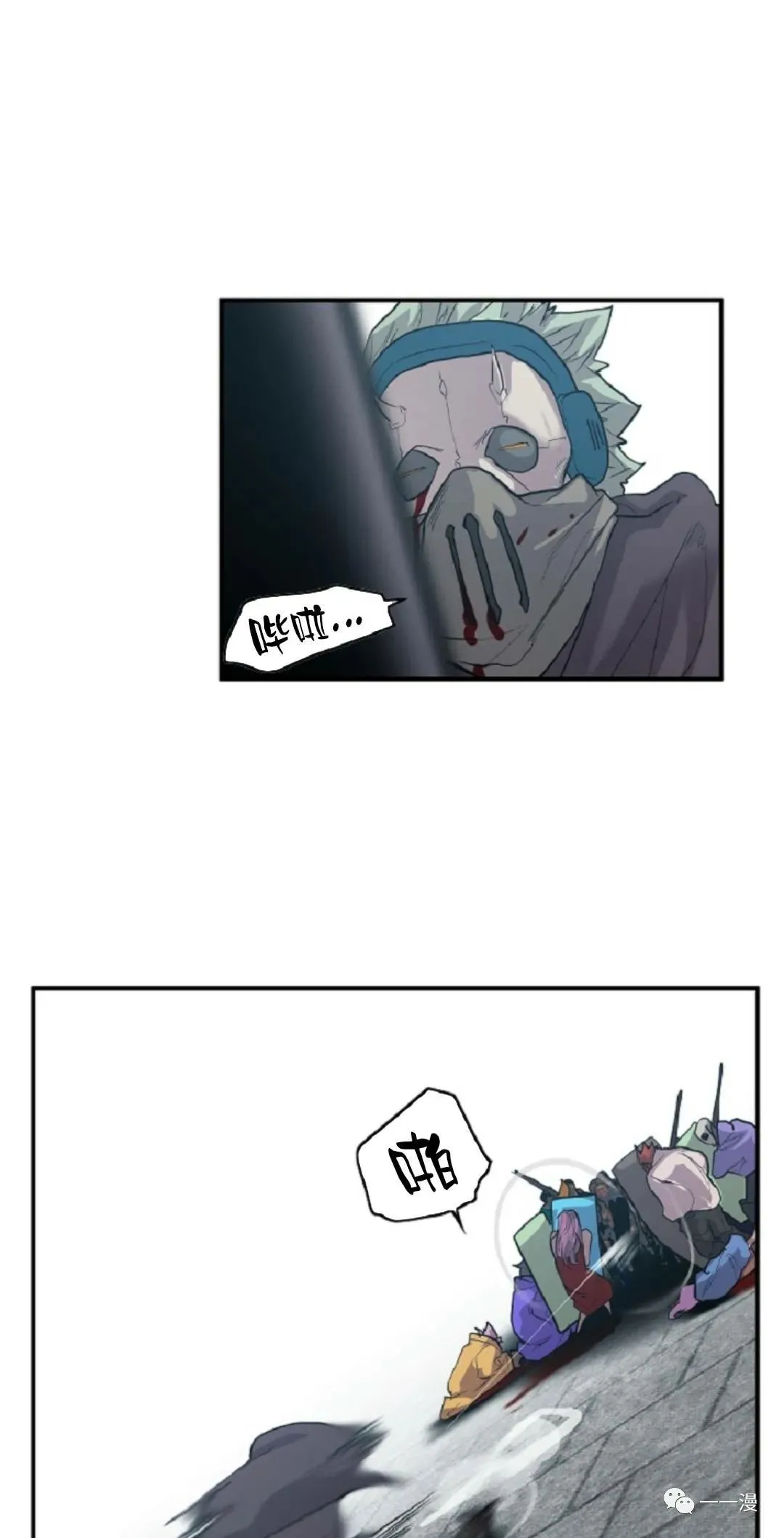 超推荐漫画 第3话 第101页