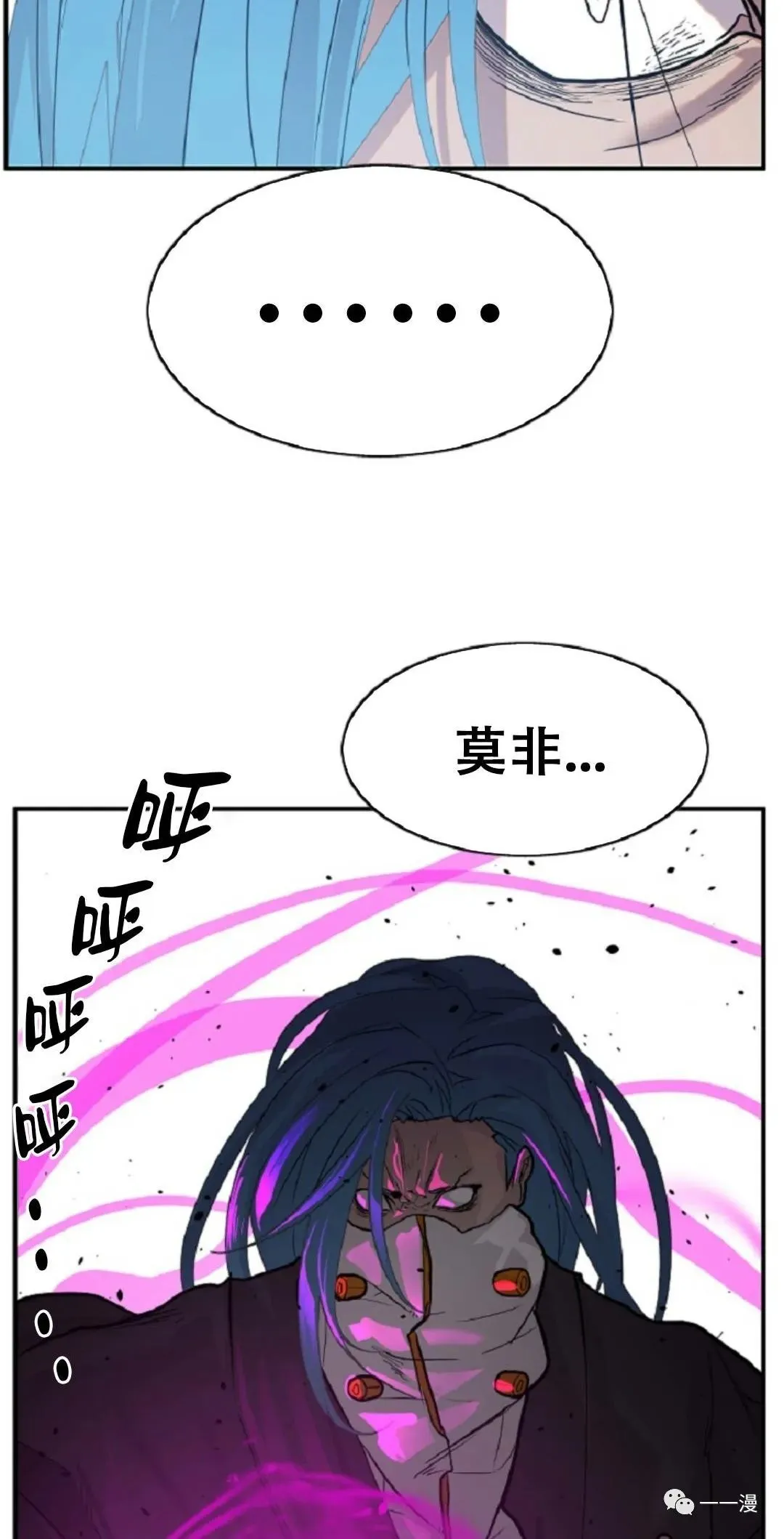 超推荐漫画 第3话 第104页