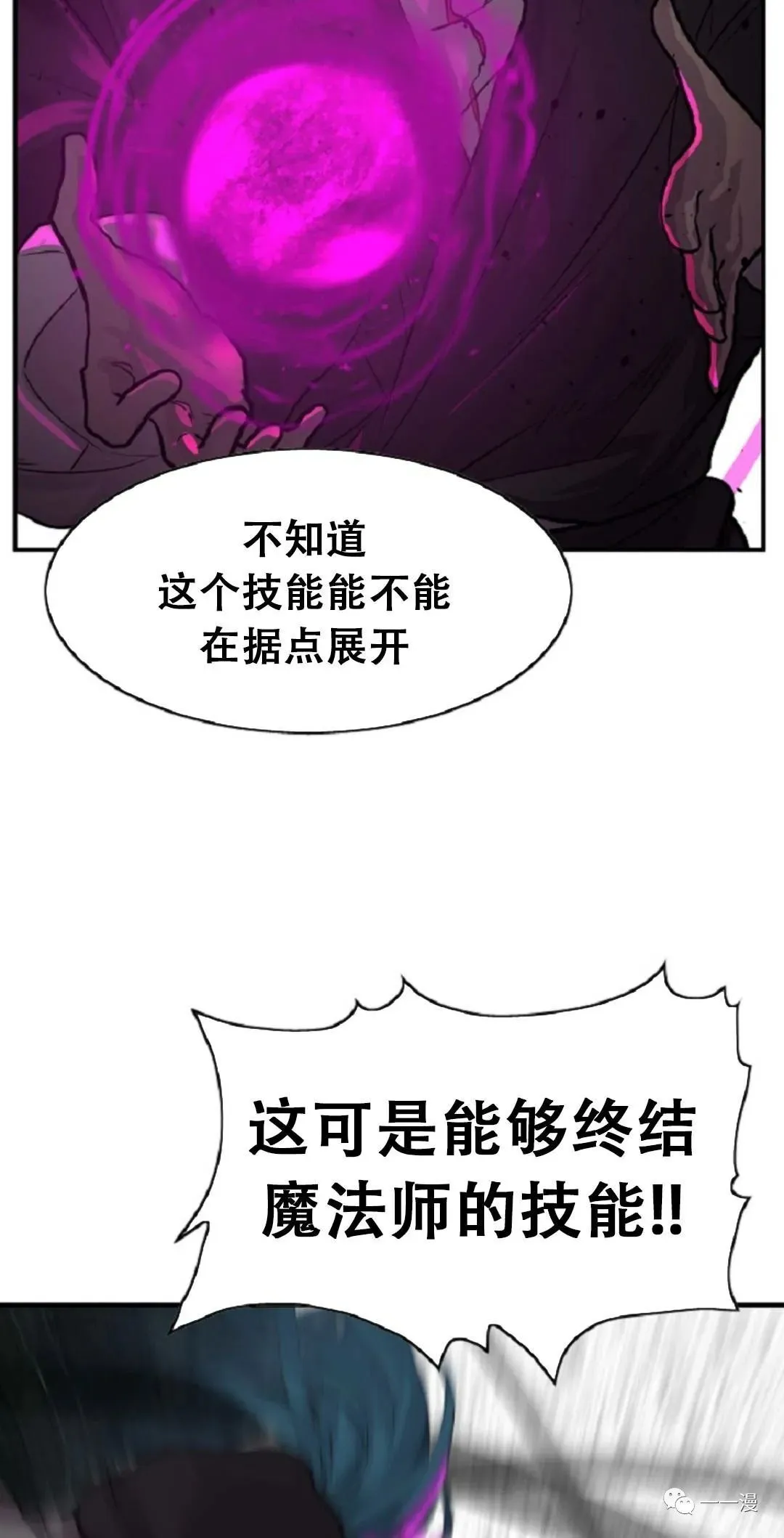 超推荐漫画 第3话 第105页