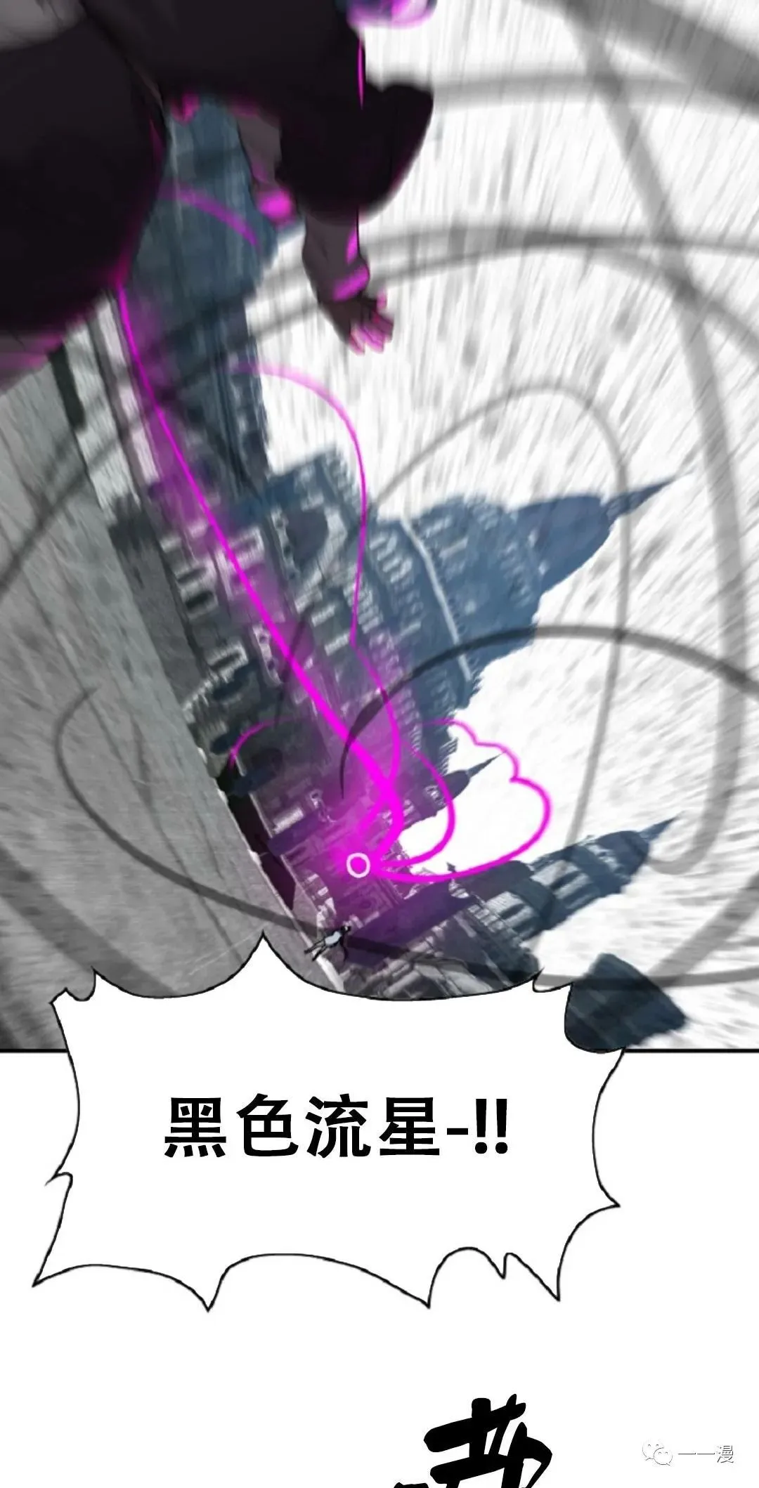 超推荐漫画 第3话 第106页