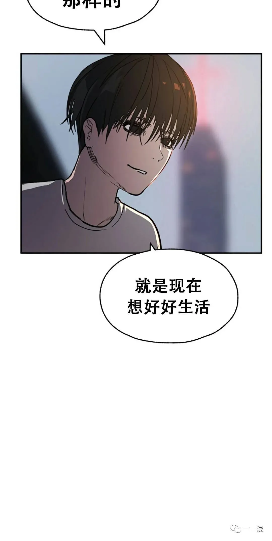 超推荐漫画 第4话 第108页