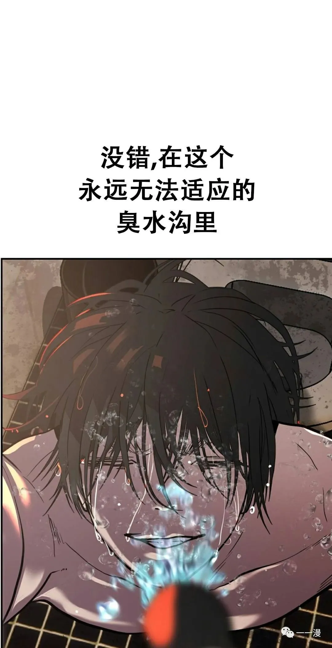 超推荐漫画 第4话 第131页
