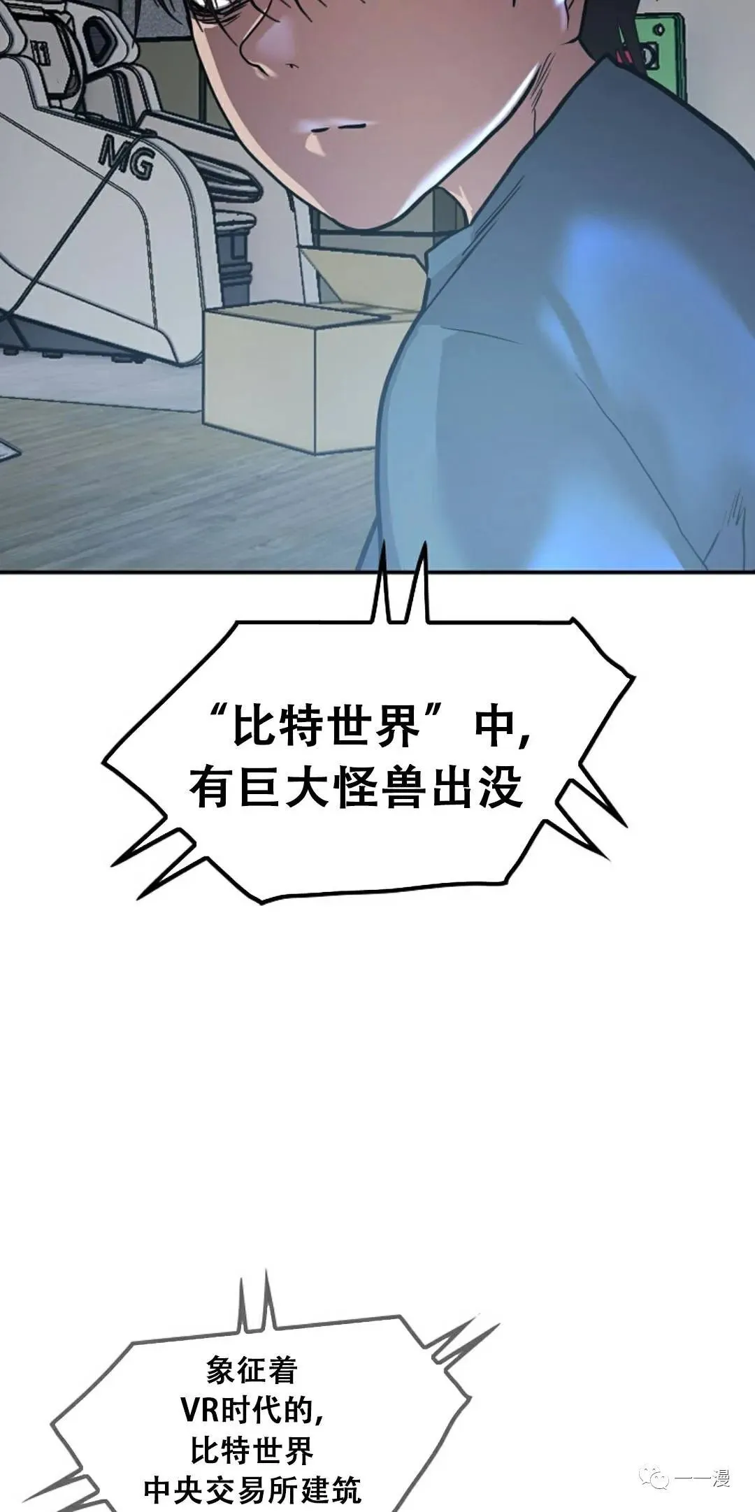 超推荐漫画 第4话 第145页