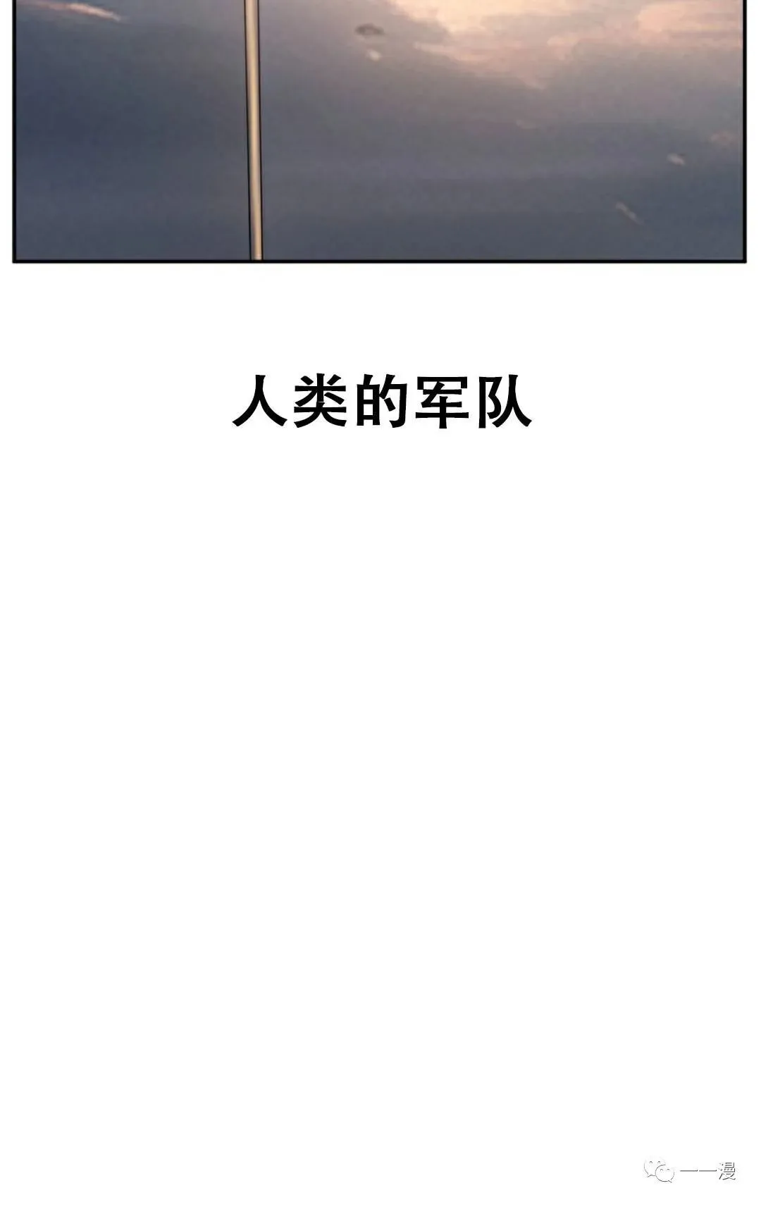超推荐漫画 第5话 第42页