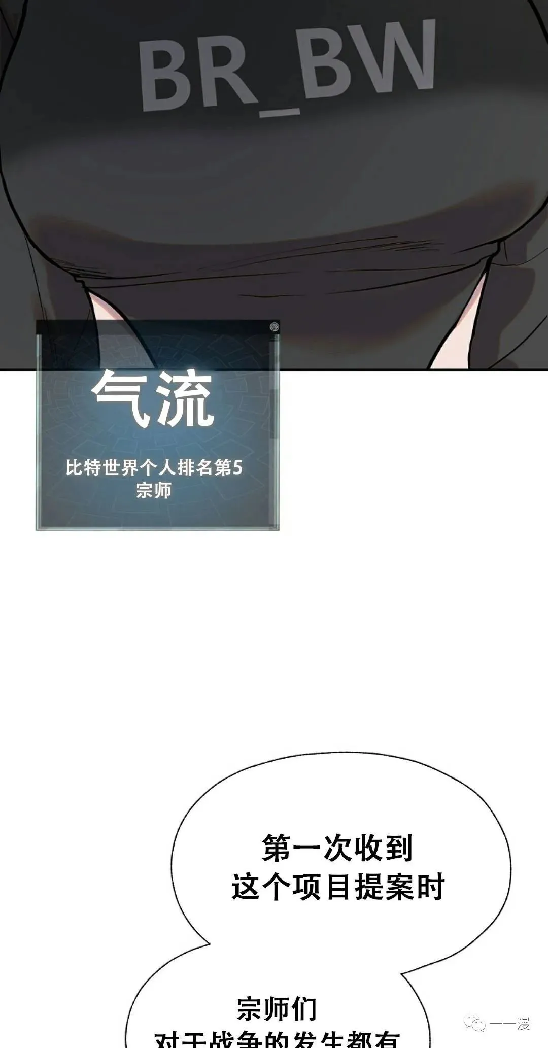 超推荐漫画 第5话 第104页