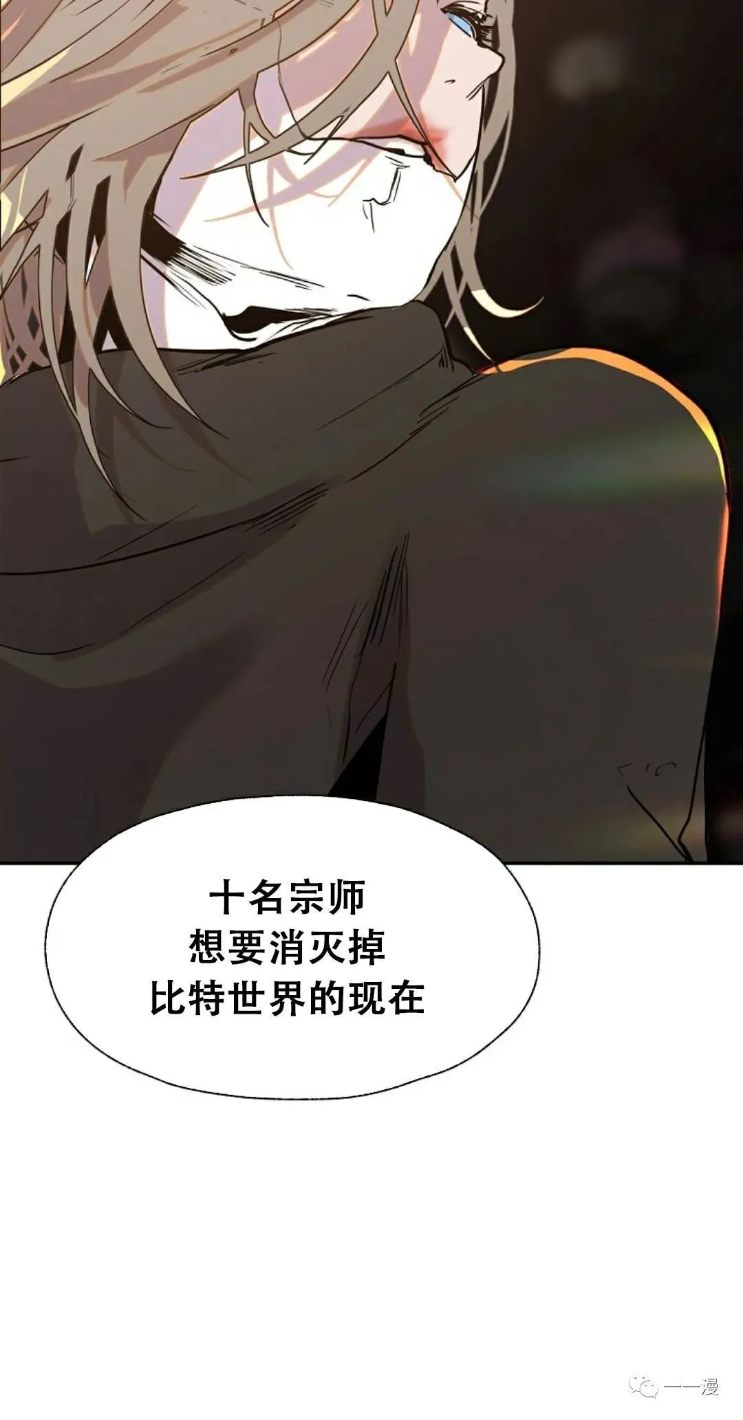 超推荐漫画 第5话 第110页