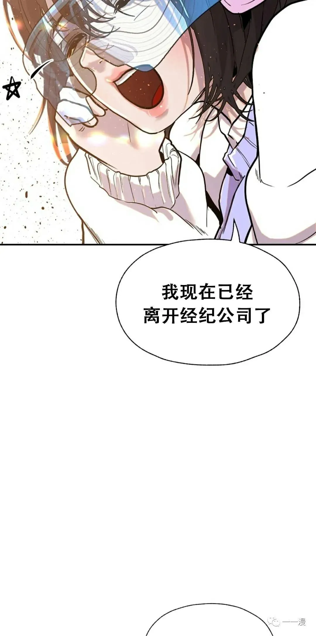 超推荐漫画 第6话 第9页