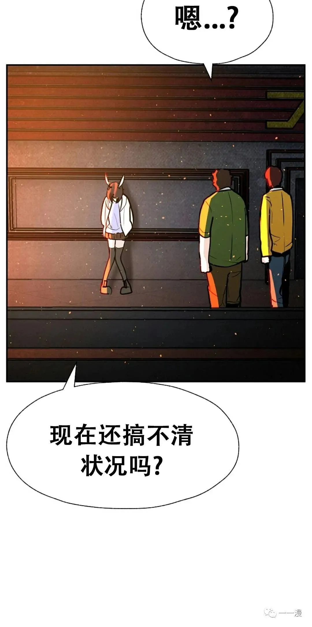 超推荐漫画 第6话 第10页