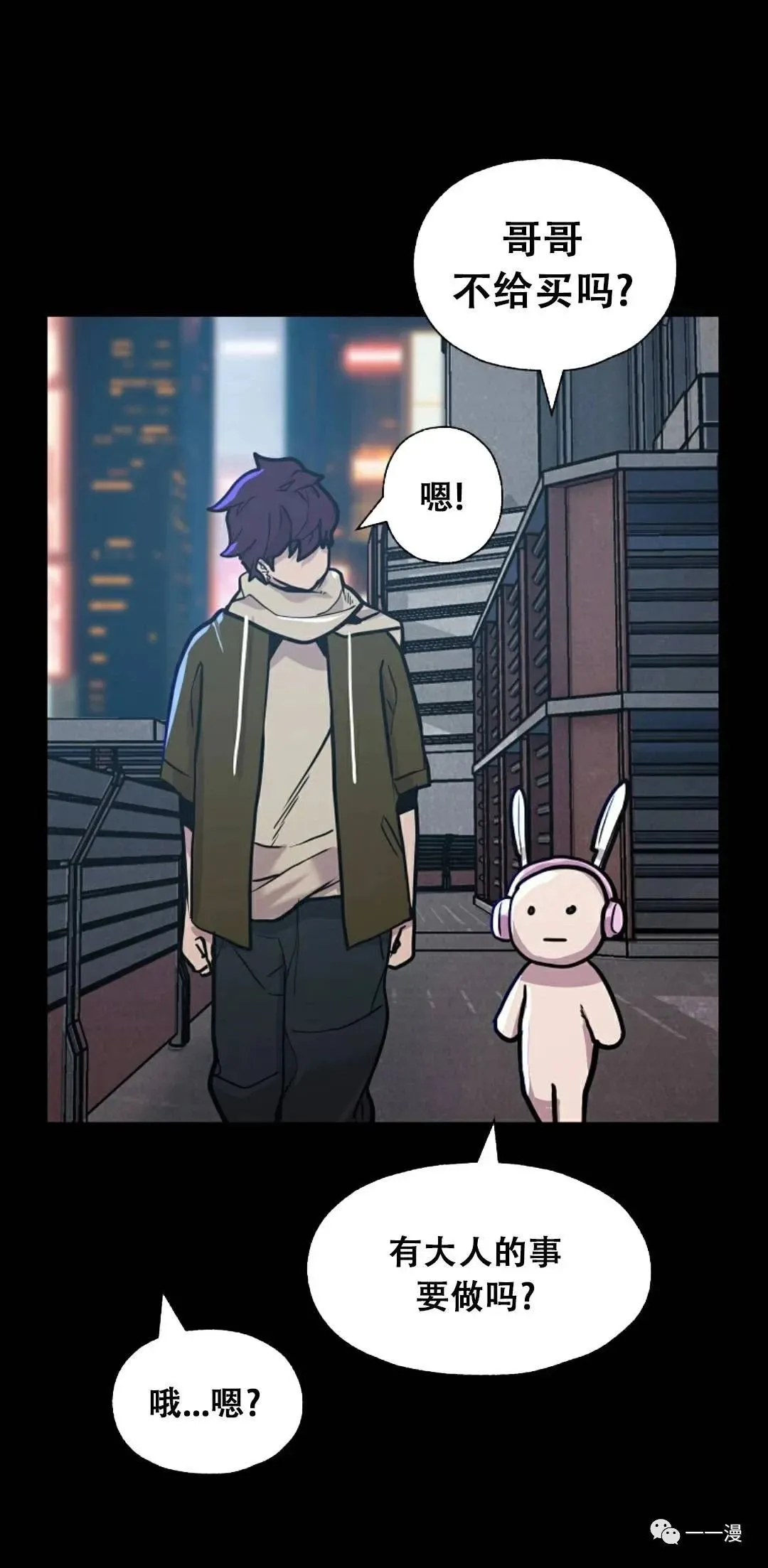 超推荐漫画 第6话 第24页