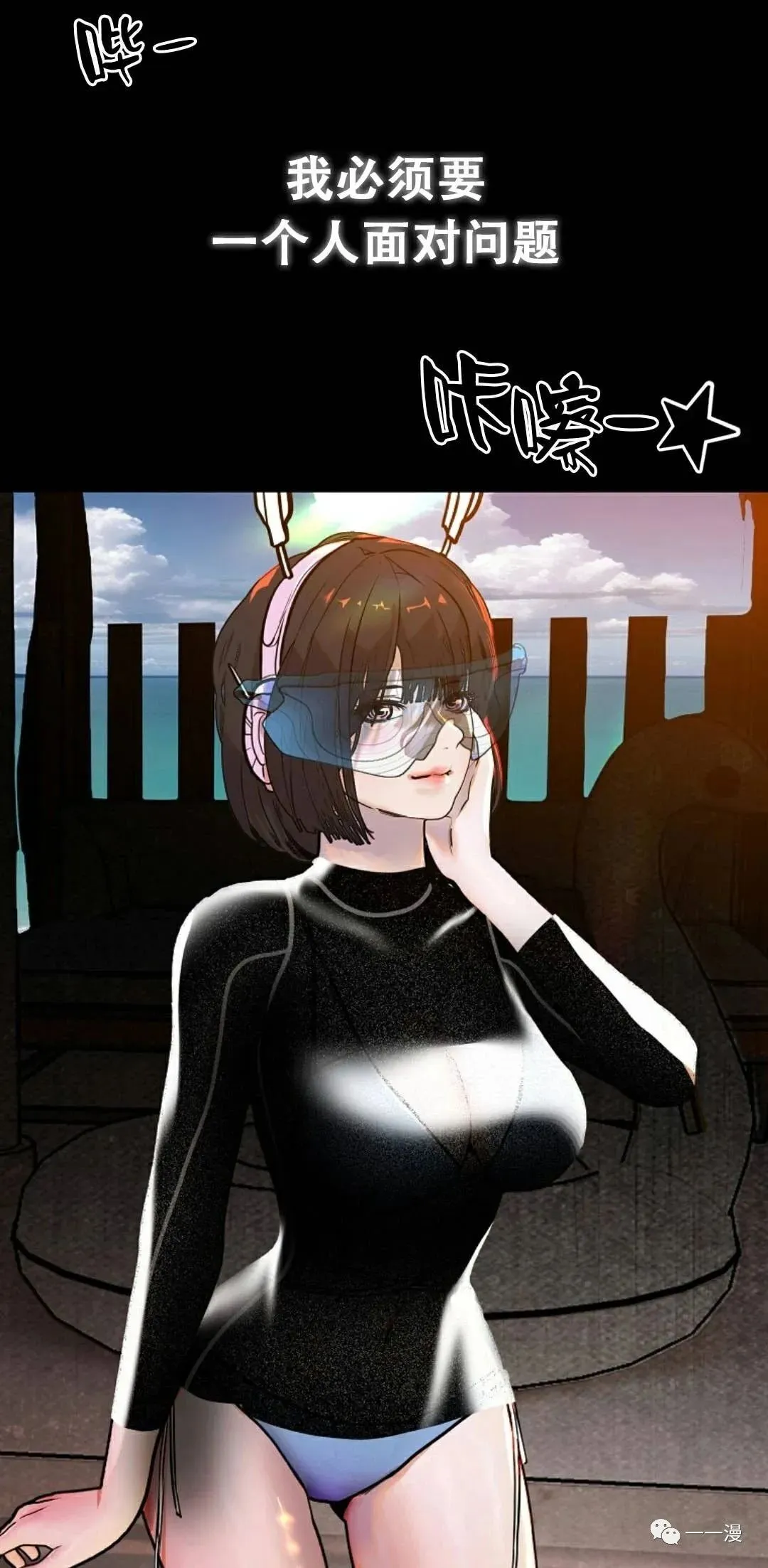 超推荐漫画 第6话 第64页