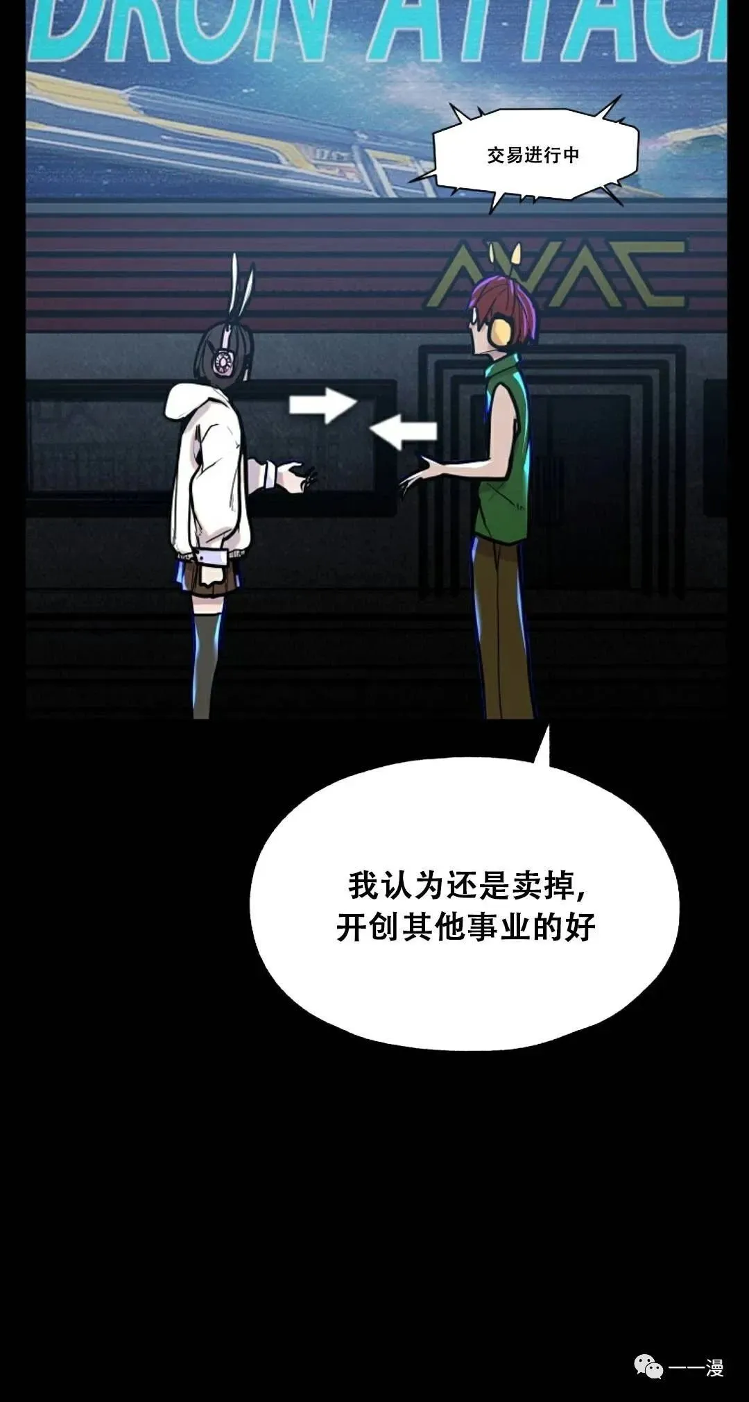 超推荐漫画 第6话 第85页