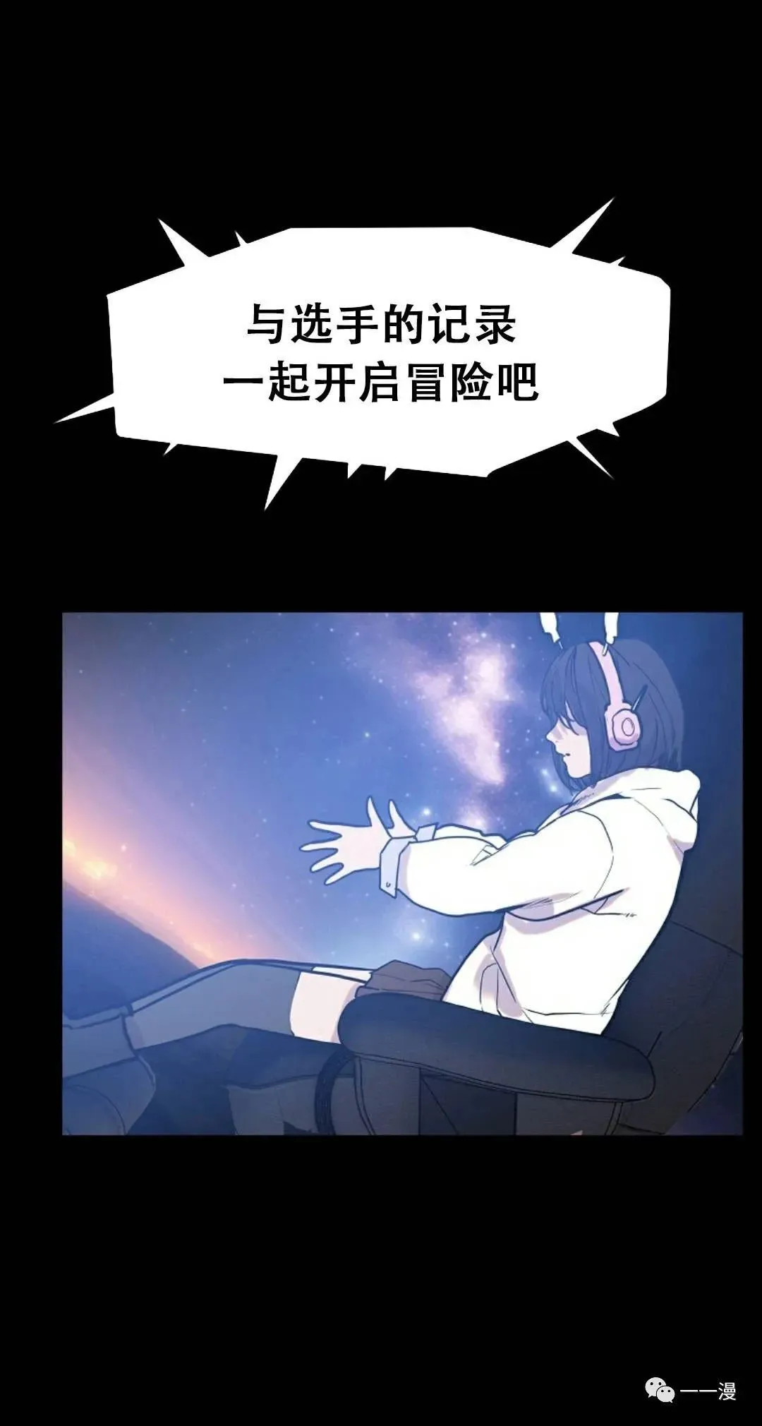 超推荐漫画 第6话 第90页