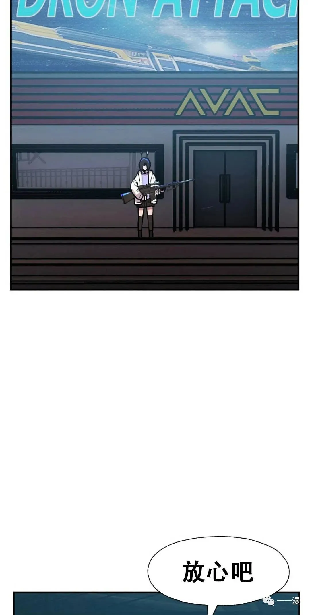 超推荐漫画 第6话 第97页
