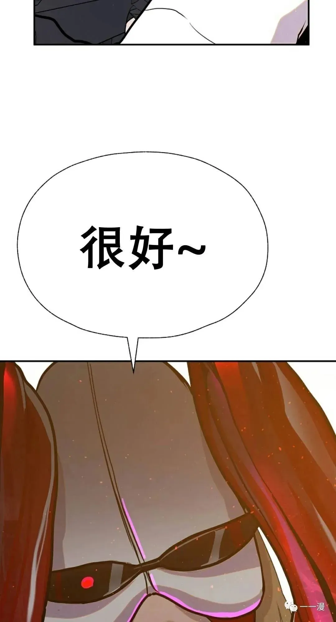 超推荐漫画 第6话 第115页