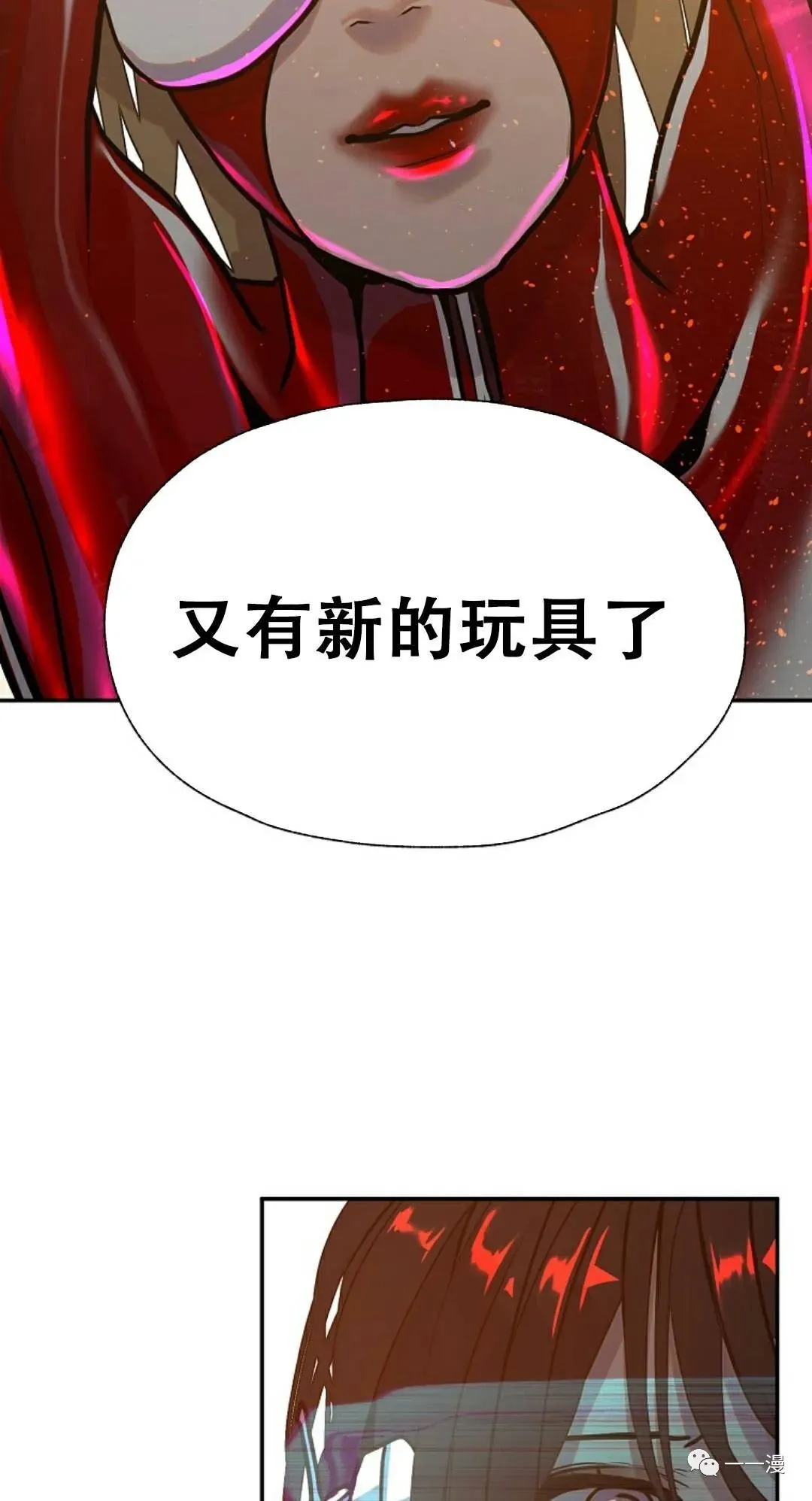 超推荐漫画 第6话 第116页