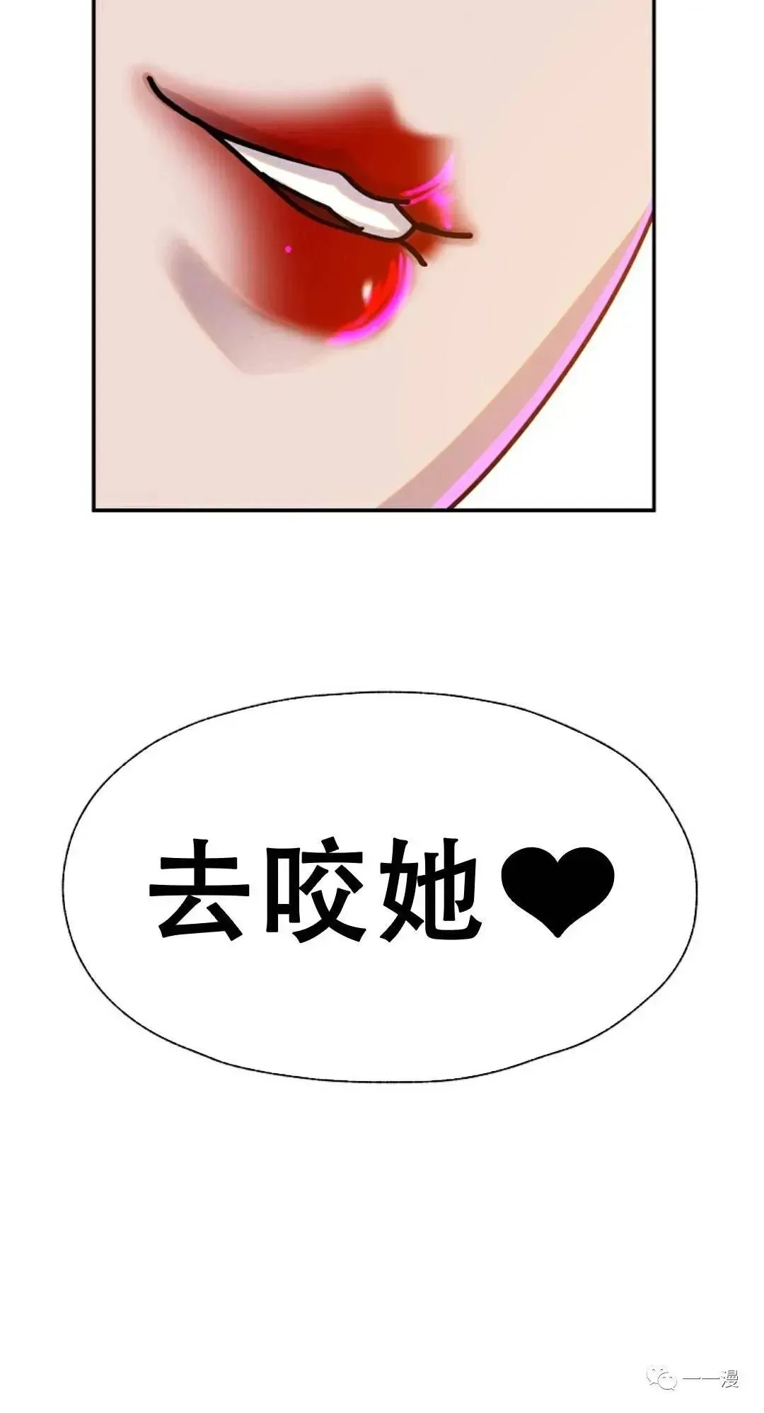 超推荐漫画 第6话 第119页