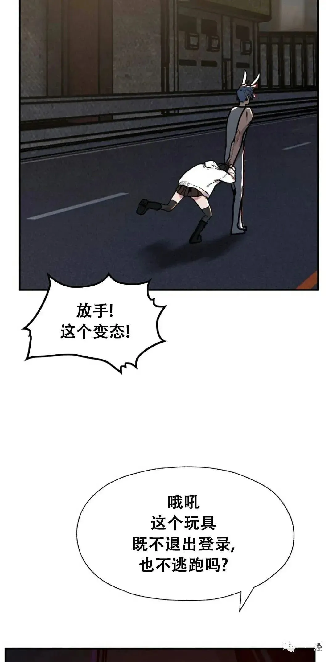 超推荐漫画 第6话 第128页