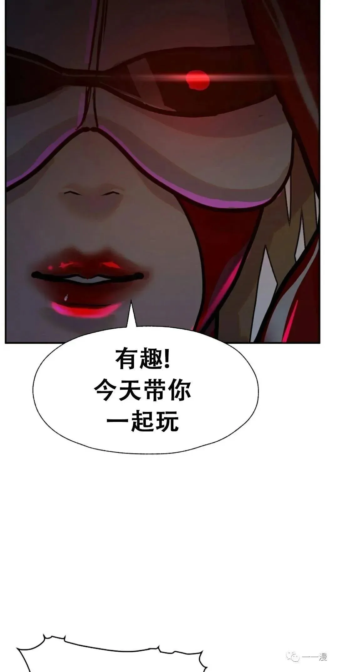 超推荐漫画 第6话 第129页