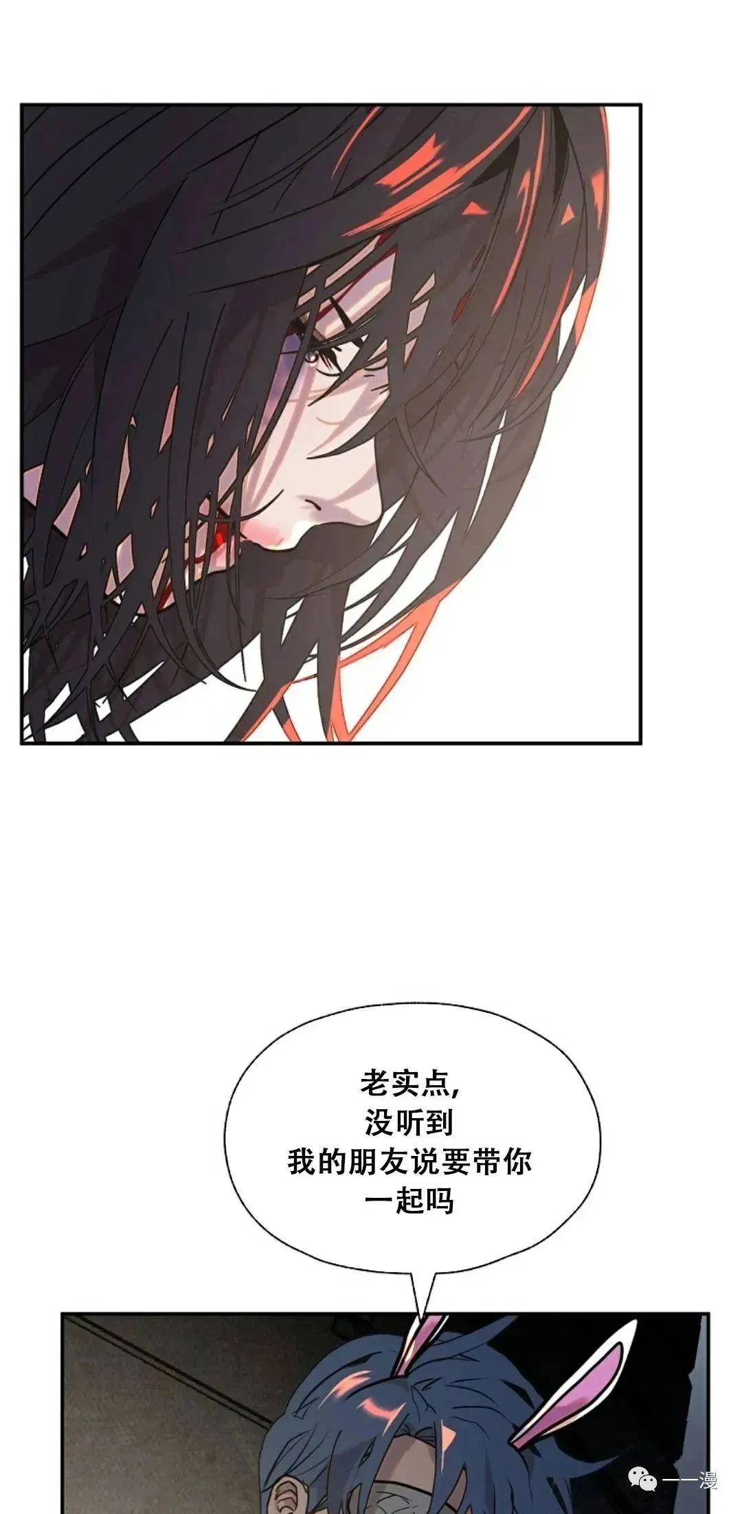 超推荐漫画 第6话 第133页