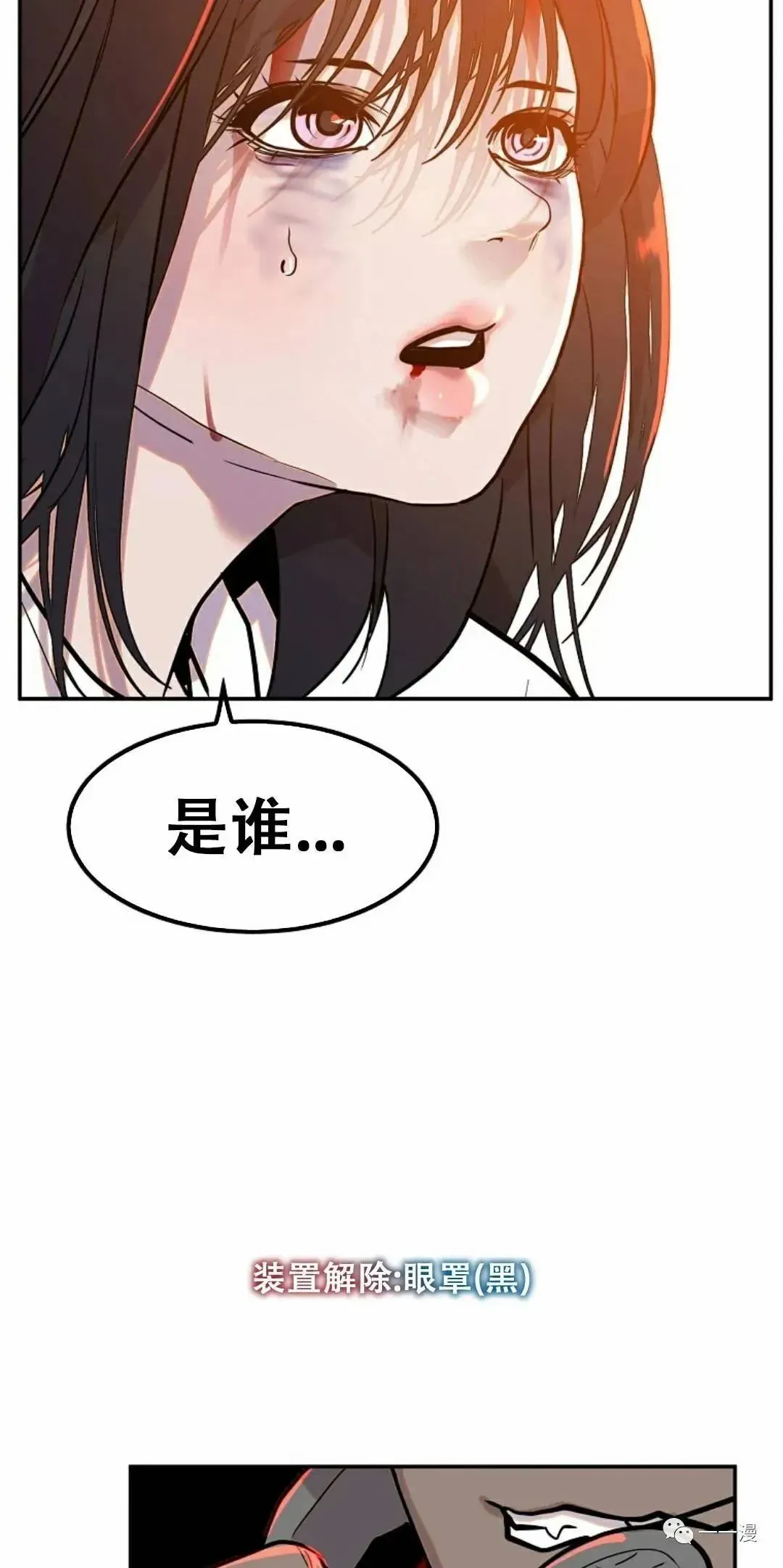 超推荐漫画 第6话 第147页